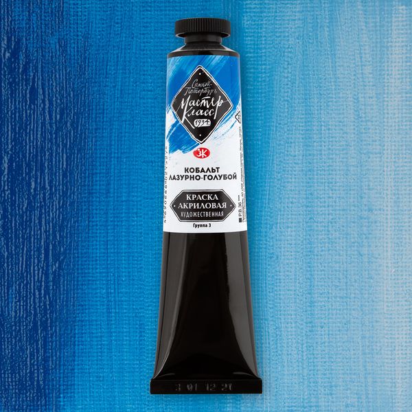 Краска акриловая художественная Мастер-класс, сатиновая, кобальт лазурно-голубой, туба 46 мл Акция!