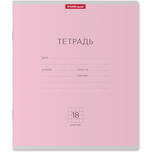 Тетрадь 18 л., клетка, 60 г/м², обл. мел. картон, ErichKrause Классика_розовая