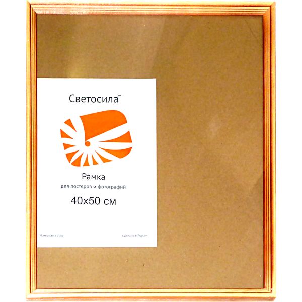 Рамка 40*50 см, дерево/ПЭТ, цвет: сосна, Ш 20 мм, Светосила С20