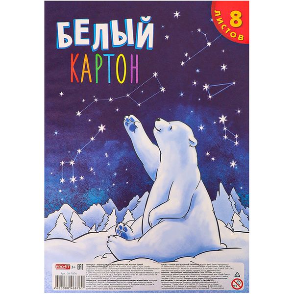 Картон белый немелованный А4, 8 л., 200 г/м2, кбс, Profit Полярный мишка Картон белый немелованный А4, 8 л., 200 г/м2, кбс, Profit Полярный мишка