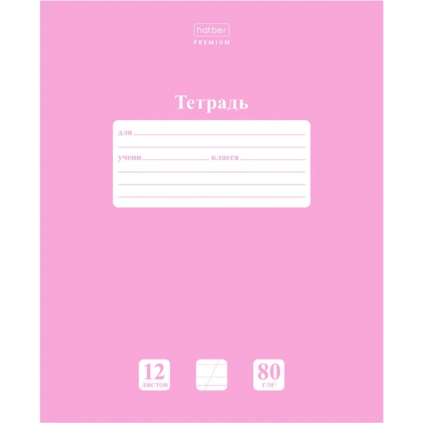 Тетрадь А5, косая линия с доп. горизонт., 12 л., на скобе, 80 г/м², Hatber Premium NEWtone PASTEL_Пион