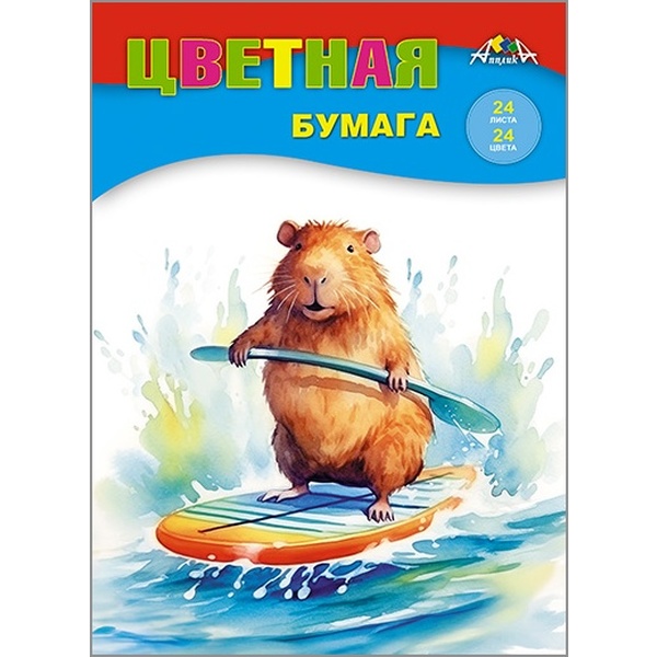 Бумага цветная офсетная 24 цв., 24 л., А4, 1-ст., 50 г/м2, на скобе, АППЛИКА Милый зверек Бумага цветная офсетная 24 цв., 24 л., А4, 1-ст., 50 г/м2, на скобе, АППЛИКА Милый зверек