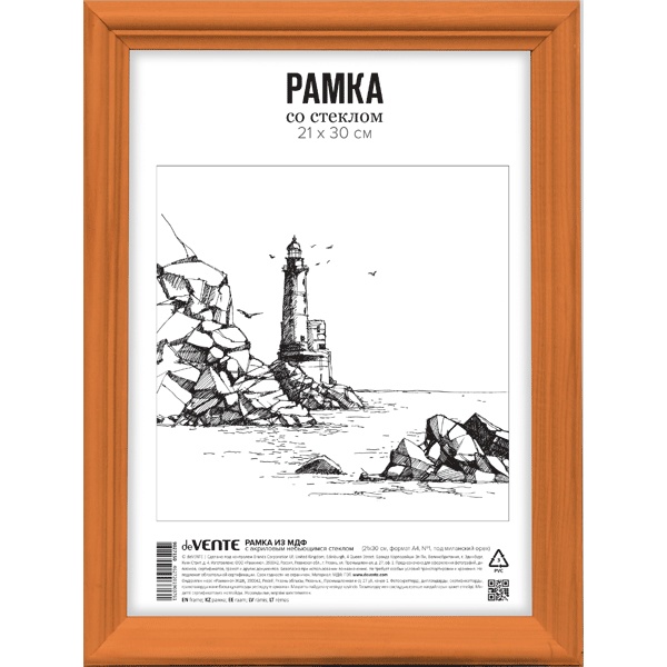Рамка 21*30 см, МДФ/ПММА, цвет: миланский орех, Ш 16 мм, deVENTE Профиль №1