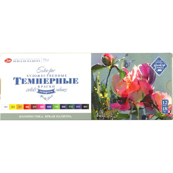 Краски темперные Мастер-Класс Колористика. Яркая Палитра, 12 цветов, туба 18 мл, в к/к Краски темперные Мастер-Класс Колористика. Яркая Палитра, 12 цветов, туба 18 мл, в к/к