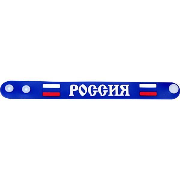 Браслет пвх РОССИЯ 22,5*2,2 см, на заклепке* Браслет пвх РОССИЯ 22,5*2,2 см, на заклепке*
