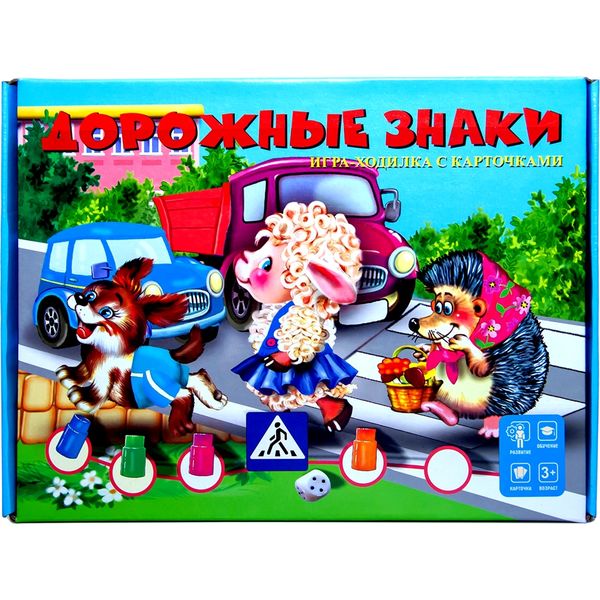 Игра-ходилка "Дорожные знаки", 3+