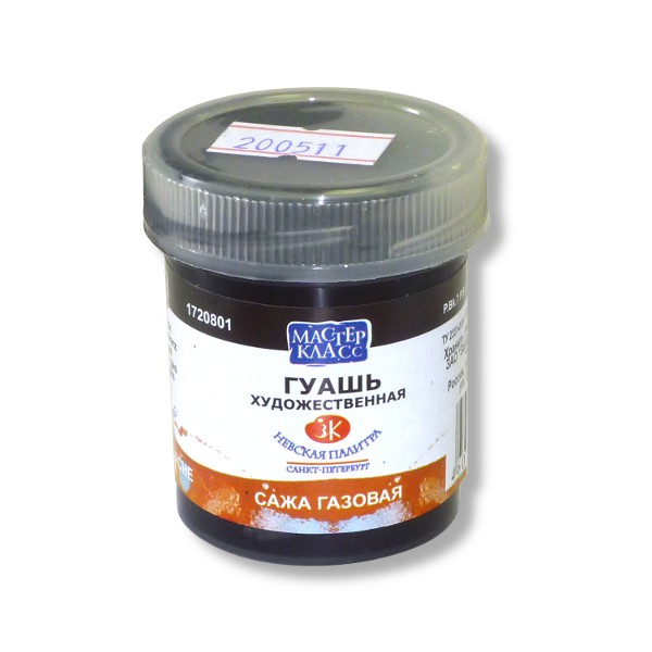 Гуашь художественная Мастер-Класс, сажа газовая, банка 40 мл