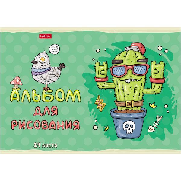 Альбом для рисования А4, 24 л., скоба, 100 г/м², обл. мел. карт., Hatber Freaky friends_5 дизайнов Альбом для рисования А4, 24 л., скоба, 100 г/м², обл. мел. карт., Hatber Freaky friends_5 дизайнов