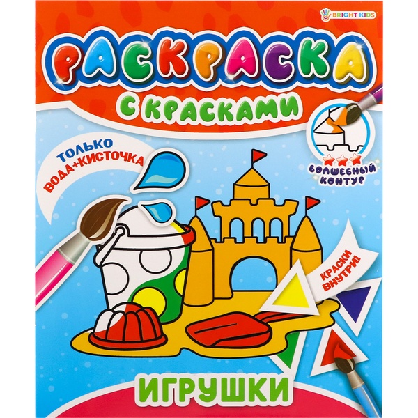 Раскраска с фломастерами, А4, 4 л., Игрушки Раскраска с фломастерами, А4, 4 л., Игрушки