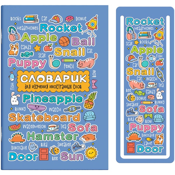 Тетрадь для записи иностранных слов, А6, 32 л., линия, скоба, закладка, ФЕНИКС+ Английские слова