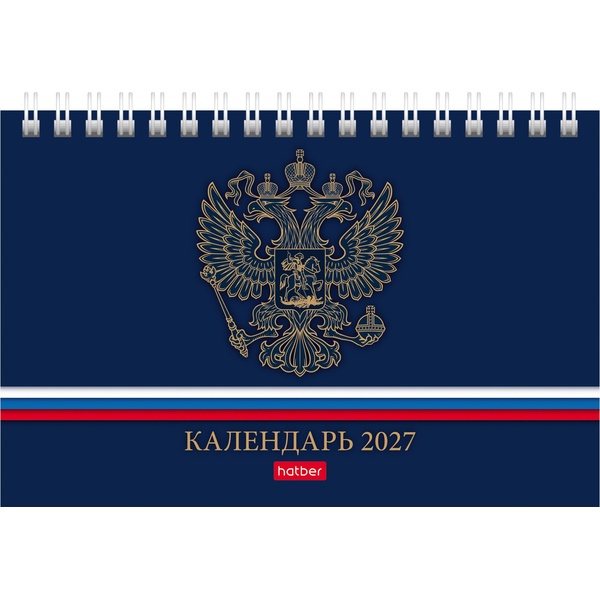 Календарь-домик 2027 г. Делового человека_Золото-Россия: А6, перекидные листы, гребень, бегунок