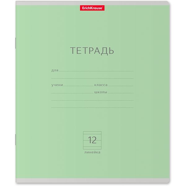 Тетрадь А5, линия, 12 л., на скобе, 60 г/м², мел. картон., ErichKrause Классика_зеленая