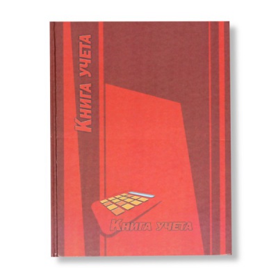 Книга учета А4, 96 л. линия (офсет), 7БЦ, глянц. лам., УДП_ассорти Книга учета А4, 96 л. линия (офсет), 7БЦ, глянц. лам., УДП_ассорти