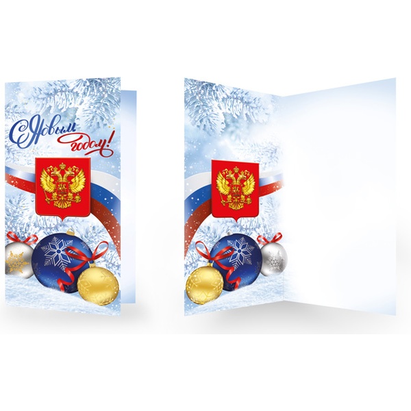 Открытка DL/евро. С Новым Годом! (без текста, с госсимволикой), зол. фольга