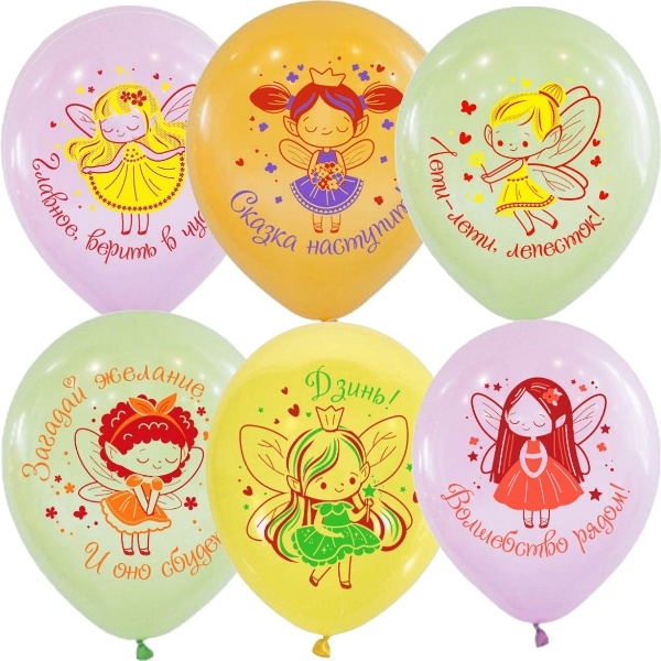 Шары воздушные детские, Ø30 см, латекс, 1-ст. рис., ДЕКОРАТОР, Феи + Пожелания (25 шт.)