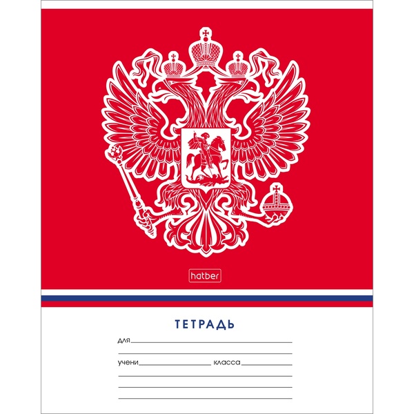 Тетрадь 12 л., клетка, 65 г/м², обл. офсет. бумага, Hatber Символ России- с гимном_5 дизайнов