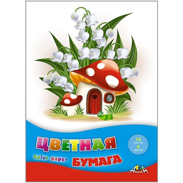 Бумага цветная офсетная 8 цв., 16 л., А4, 50 г/м2, 1-ст., на скобе, АППЛИКА Домик-грибок Бумага цветная офсетная 8 цв., 16 л., А4, 50 г/м2, 1-ст., на скобе, АППЛИКА Домик-грибок