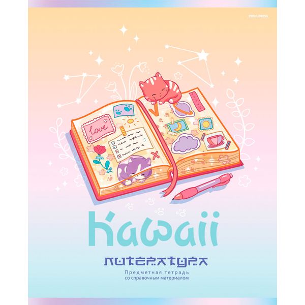 Тетрадь предметная 48 л., линия, 60 г/м?, твин-лак, soft touch, Prof-Press Kawaii_Литература