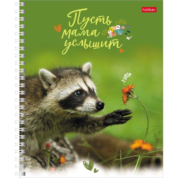 Тетрадь на гребне, 96 л., клетка, 65 г/м2, обл. мел. картон, Hatber Premium Пусть мама услышит_4 дизайна Тетрадь на гребне, 96 л., клетка, 65 г/м2, обл. мел. картон, Hatber Premium Пусть мама услышит_4 дизайна