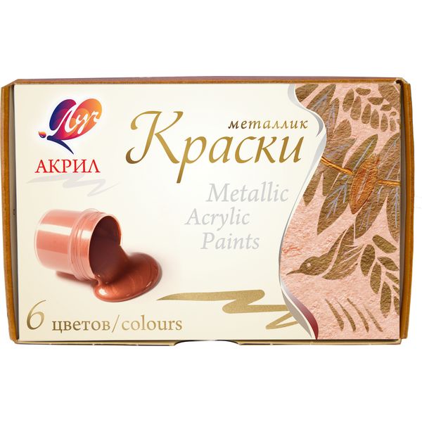 Краски акриловые художественные ЛУЧ, 6 цветов (металлик), банка 20 мл, в к/к Краски акриловые художественные ЛУЧ, 6 цветов (металлик), банка 20 мл, в к/к