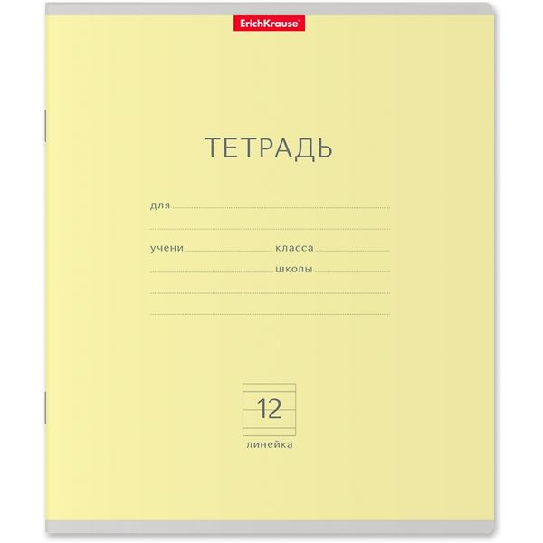 Тетрадь 12 л., линия, 60 г/м2, обл. мел. картон, ErichKrause Классика_желтая