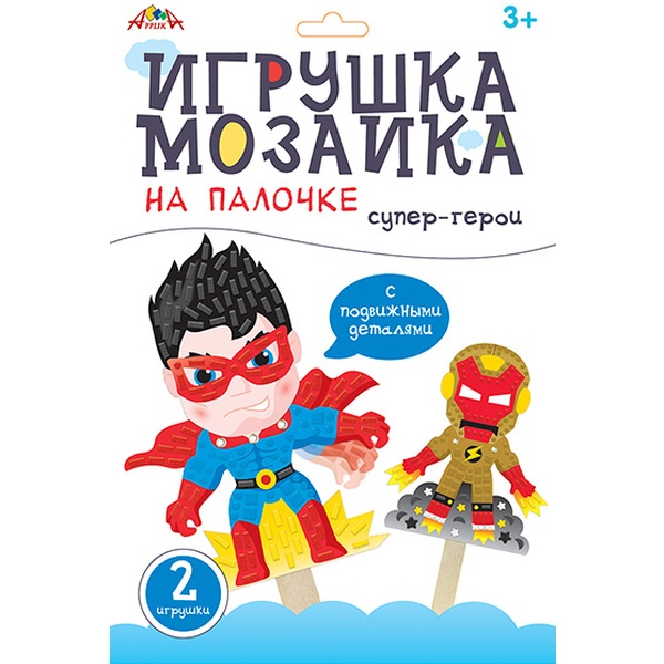 Мозаика-игрушка. АППЛИКА Супер-герои на палочке (2 шт.), самокл. EVA эл-ты, 3+ Мозаика-игрушка. АППЛИКА Супер-герои на палочке (2 шт.), самокл. EVA эл-ты, 3+