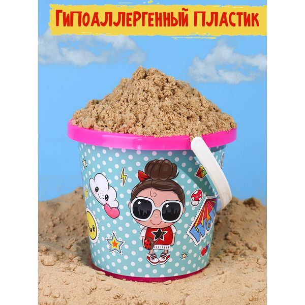 Ведерко Стильные девчонки, 0,85 л., для игры с песком, снегом и водой Ведерко Стильные девчонки, 0,85 л., для игры с песком, снегом и водой