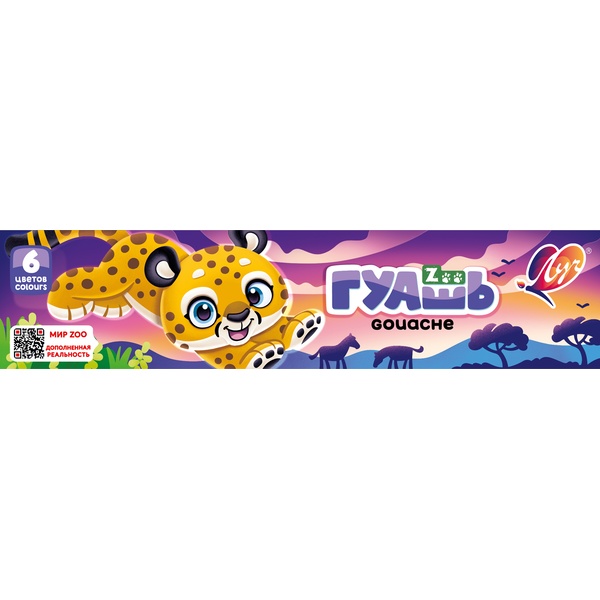 Гуашь для детского творчества 6 цветов по 15 мл (блок-тара), ЛУЧ Zoo_Гепард