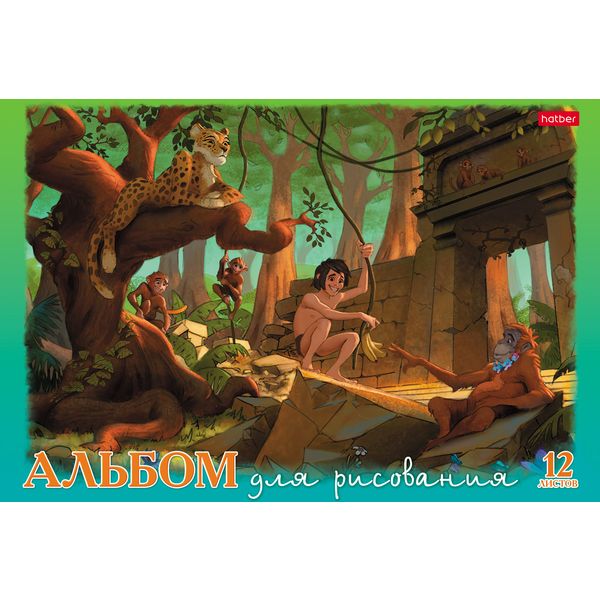 Альбом для рисования А4, 12 л., скоба, 100 г/м², обл. мел. карт., Hatber Сказочный мир_5 дизайнов Альбом для рисования А4, 12 л., скоба, 100 г/м², обл. мел. карт., Hatber Сказочный мир_5 дизайнов
