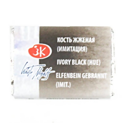 Краска акварельная БЕЛЫЕ НОЧИ, кость жженая (А) (G), кювета 2.5 мл Акция!