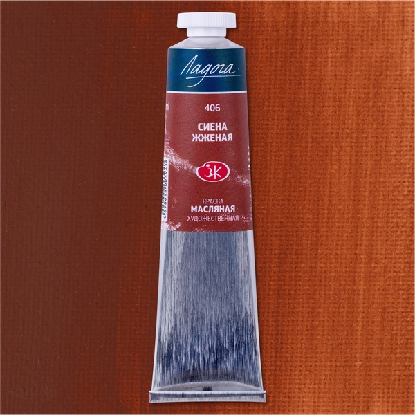 Краска масляная ЛАДОГА, сиена жженая, туба 46 мл