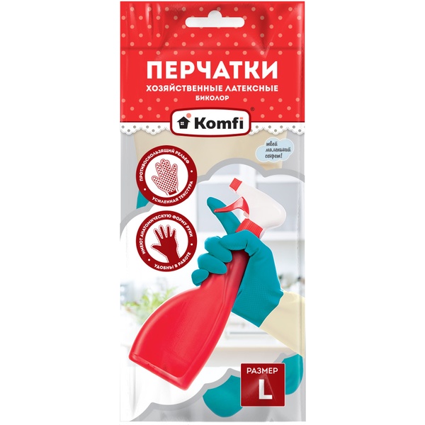 Перчатки хозяйственные латексные, р. L, 6 класс, Komfi Биколор Бирюзовый + бежевый