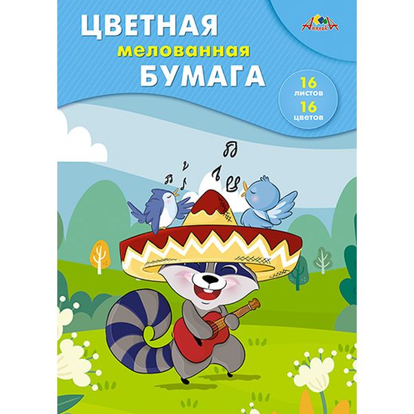 Бумага цветная мелованная 16 цв., 16 л., А4, 1-ст., 60 г/м2, на скобе, АППЛИКА Веселый музыкант Бумага цветная мелованная 16 цв., 16 л., А4, 1-ст., 60 г/м2, на скобе, АППЛИКА Веселый музыкант