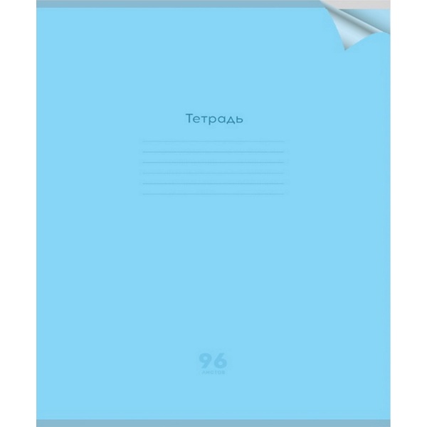 Тетрадь А4, клетка, 96 л., на скобе, 65 г/м², проз. пласт. обл., Prof-Press Классика New голубая