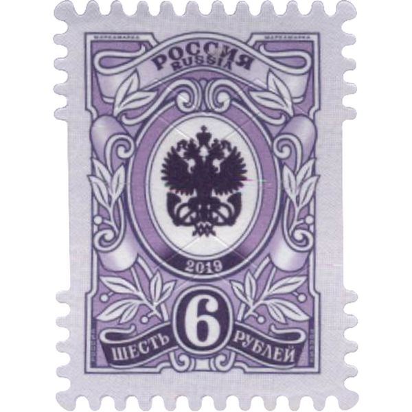Марка почтовая РФ выпуск №7 Орлы, номинал 6 рублей