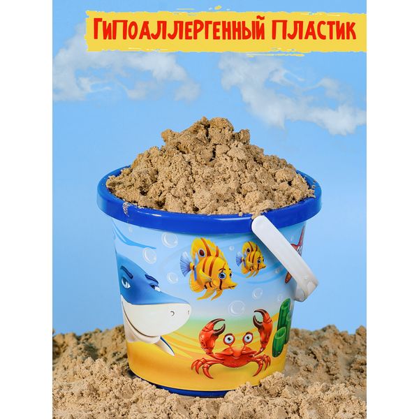 Ведерко Морские жители, 0,85 л., для игры с песком, снегом и водой Ведерко Морские жители, 0,85 л., для игры с песком, снегом и водой