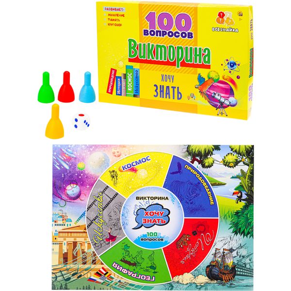 Игра-викторина 100 вопросов. Хочу знать, 3+ Игра-викторина 100 вопросов. Хочу знать, 3+