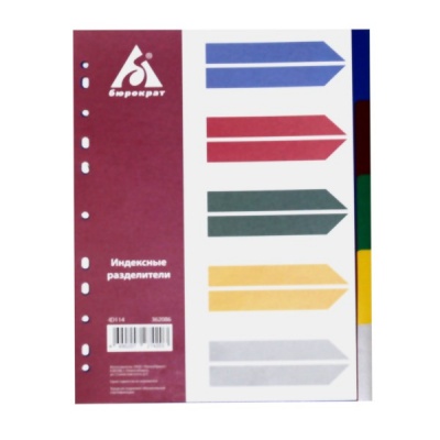 Разделитель для листов, А4+, по цветам (5 цв.), PP, 5 шт., Бюррократ