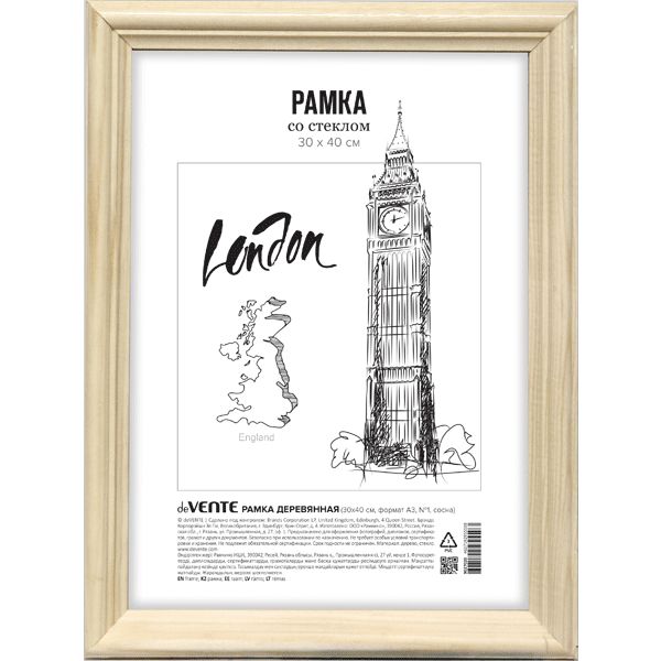 Рамка 30*40 см, дерево, цвет: натур. сосна, мин. стекло, з/п картон, deVENTE профиль N1 Рамка 30*40 см, дерево, цвет: натур. сосна, мин. стекло, з/п картон, deVENTE профиль N1
