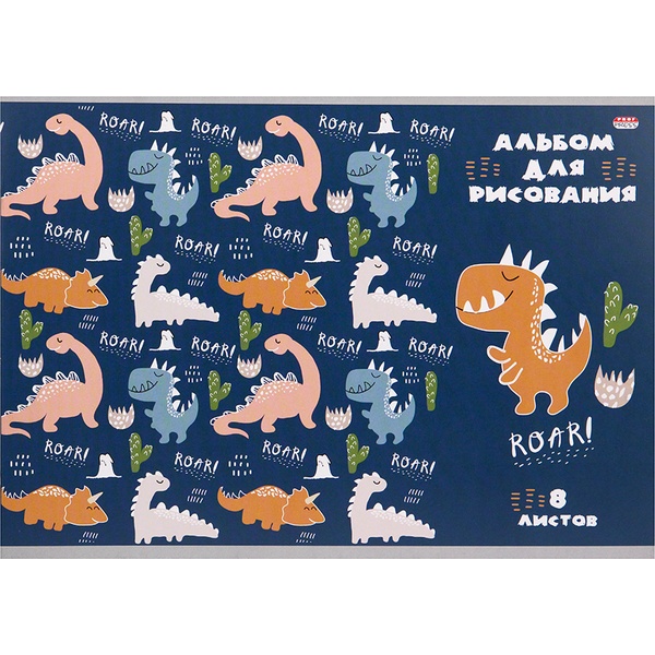 Альбом для рисования А4, 8 л., скоба, 100 г/м², обл. мел. бум., Prof-Press Динозаврики