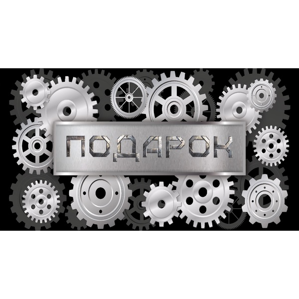 Конверт для денег универсальный Подарок MILAND Шестеренки