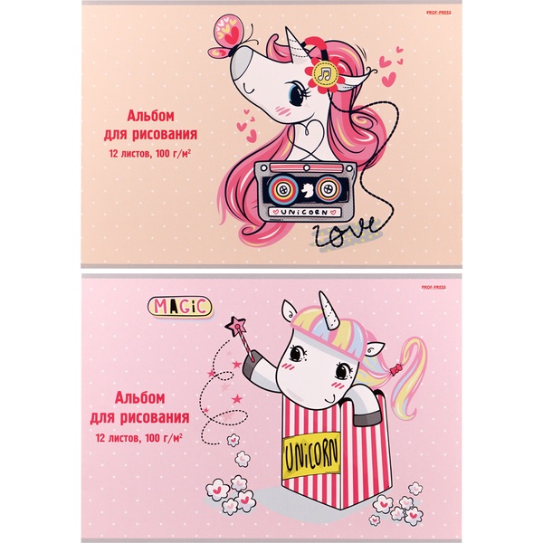 Альбом для рисования А4, 12 л., скоба, 100 г/м², обл. мел. бумага, Prof-Press Рисунок единорога_2 дизайна