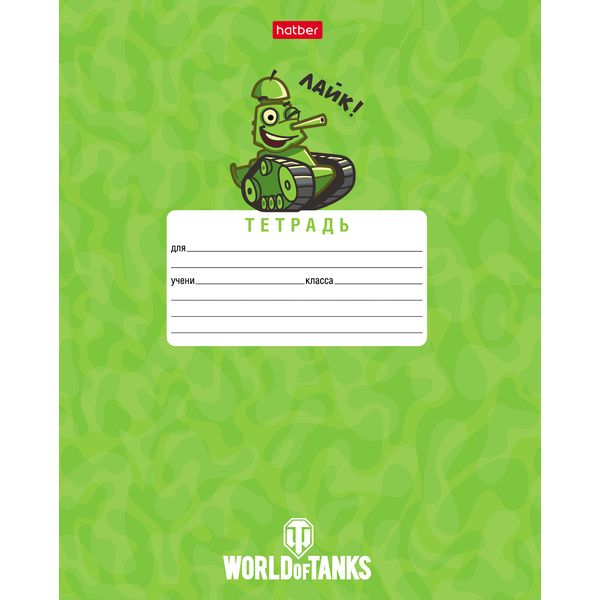 Тетрадь А5, клетка, 12 л., на скобе, 65 г/м², Hatber Танки (акционный товар)