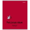 Тетрадь предметная А5, 48 л., линия, 60 г/м², тисн. 