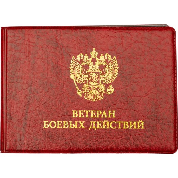 Обложка для удостоверения ветерана боевых действий deVENTE, глянцевая эко кожа, бордовая