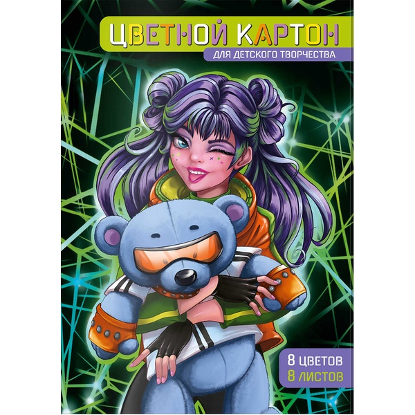 Картон цветной мелованный, 8 цв., 8 л., А4, 200 г/м2, 1-ст., в папке, ФЕНИКС+ Кибер малышка Картон цветной мелованный, 8 цв., 8 л., А4, 200 г/м2, 1-ст., в папке, ФЕНИКС+ Кибер малышка