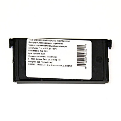 Подушка сменная для 4915 неокрашенная с защитной крышкой Подушка сменная для 4915 неокрашенная с защитной крышкой