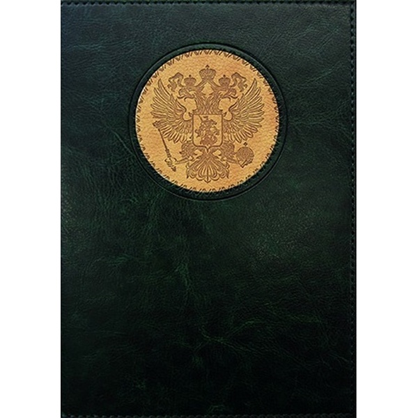 Ежедневник недатированный, А5, 128 л., 60 г/м2, тв. перепл., и/к, аппл., Plano Venice Герб_зеленый Ежедневник недатированный, А5, 128 л., 60 г/м2, тв. перепл., и/к, аппл., Plano Venice Герб_зеленый