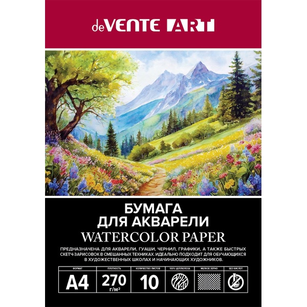 Папка для акварели, А4, 10 л., 270 г/м², цв.: белый, м. зерно, целлюлоза 100%, deVENTE Art