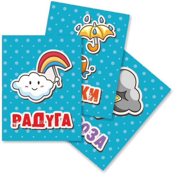 Карточки обучающие. Погода, 10 шт., 93*71 мм, КВАДРА-ПРИНТ Акция!